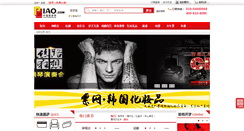 Desktop Screenshot of piao.com