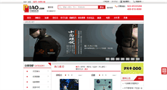 Desktop Screenshot of cq.piao.com